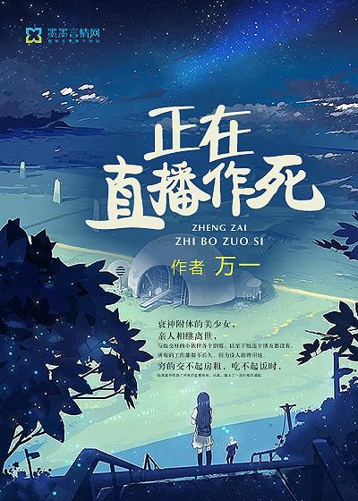 正在直播间现场