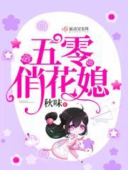 大佬的掌上霸王花