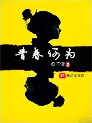 何为青春演讲稿