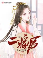 二嫁后我的新任夫君有秘密免费阅读