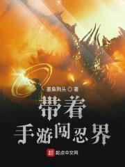 带着手机勇闯异能世界