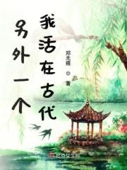 活出另外一个自己