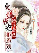 冷情帝少吃上瘾在线阅读