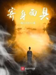 寄身面具真理附身