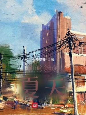 拥抱你的歌曲是什么歌