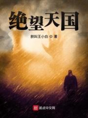 美剧天堂绝望主妇
