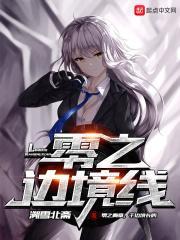 零之战线什么时候上线
