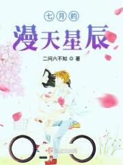 七月的天空升起一轮明月是什么歌