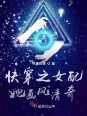 快穿女配她画风不对