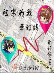 祖宗给我一支签故事简介