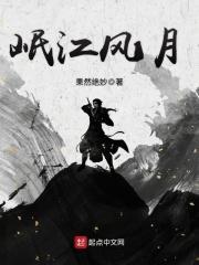 岷悦江山