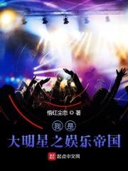 我是大明星百科
