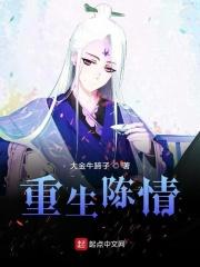 陈情令重生现代
