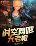 中录时空网吧