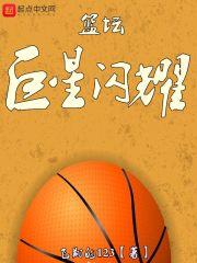 蓝军巨星璀璨球员包