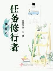 快穿任务型