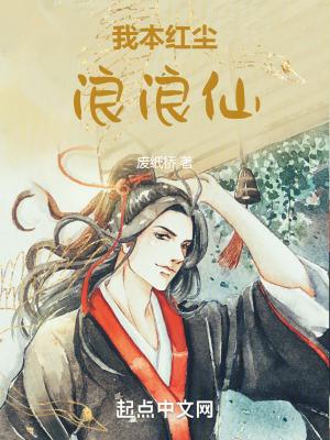 我本浪子不归尘