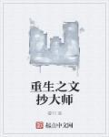 都市之不死天尊百度百科