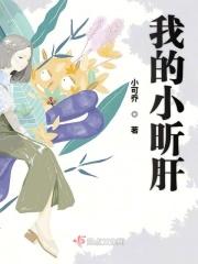 我的小六