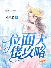 位面大反派
