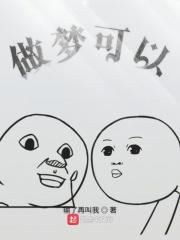 做梦可以买彩票吗?