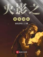 火影之最强复制系统