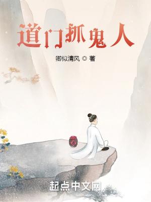 道士捉鬼道具