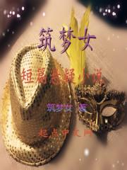 冯盈莹个人资料简介