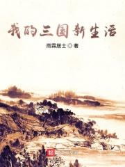我的三国英雄