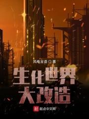 生化变种旧世界仓库任务