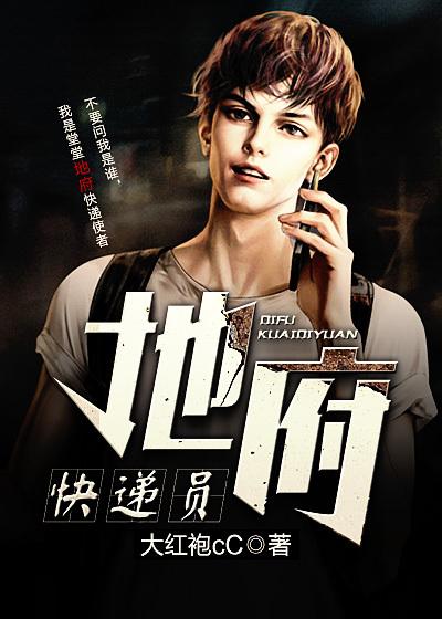 地府快递员水狗