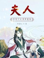 夫人您又被全球首富官宣了免费阅读