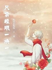 极限只能是一个数吗