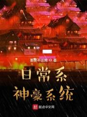 日常系神豪笔趣阁