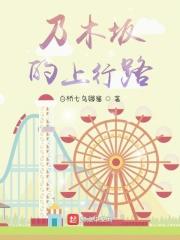 乃木坂46上海演唱会2020