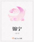 锦官城指的是哪个城市
