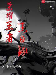 末日王者免费版