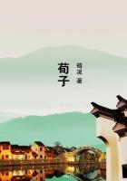 荀子主张什么思想