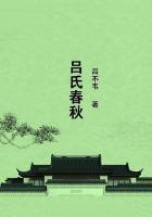 吕氏春秋疑似原文及翻译