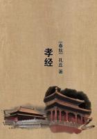 孝经书法作品
