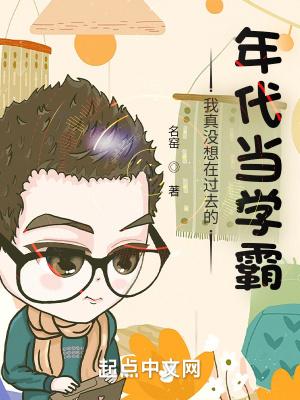 我真没想过当反派