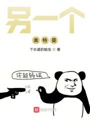 其他的奥特曼
