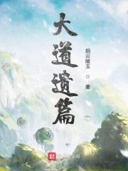 大道至拙 电子版