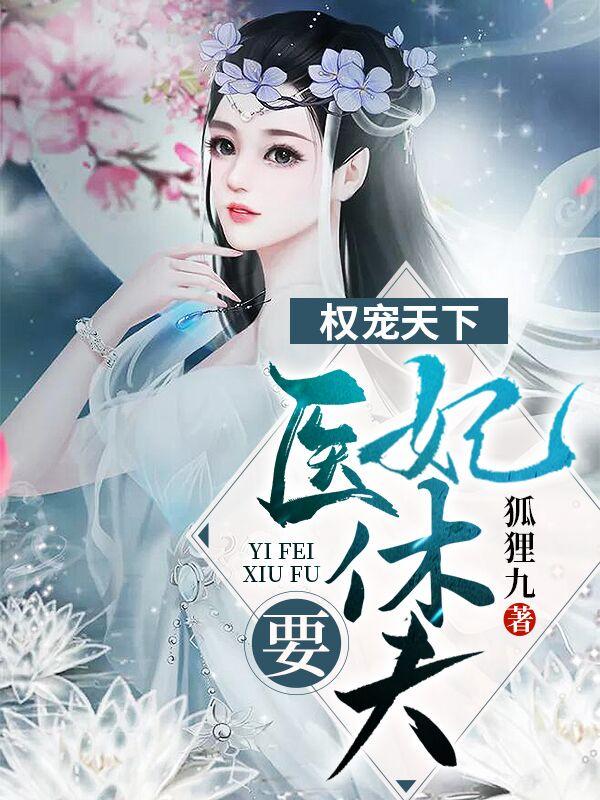 冷清欢慕容麒名叫什么