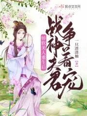 娇软美人重生实体书