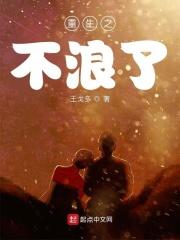 重生之不浪了几个女主