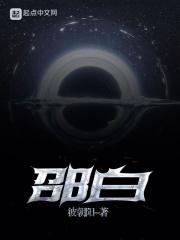 邵白 导演