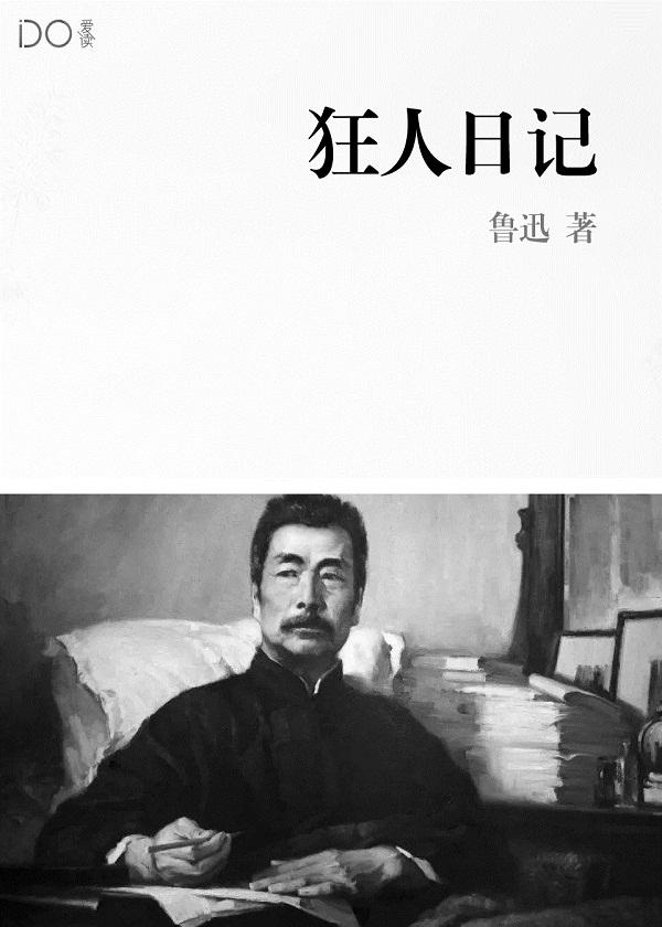 可是我却不知道