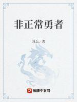 勇者重生 漫画