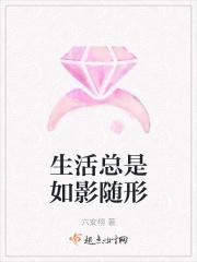 生活如旅